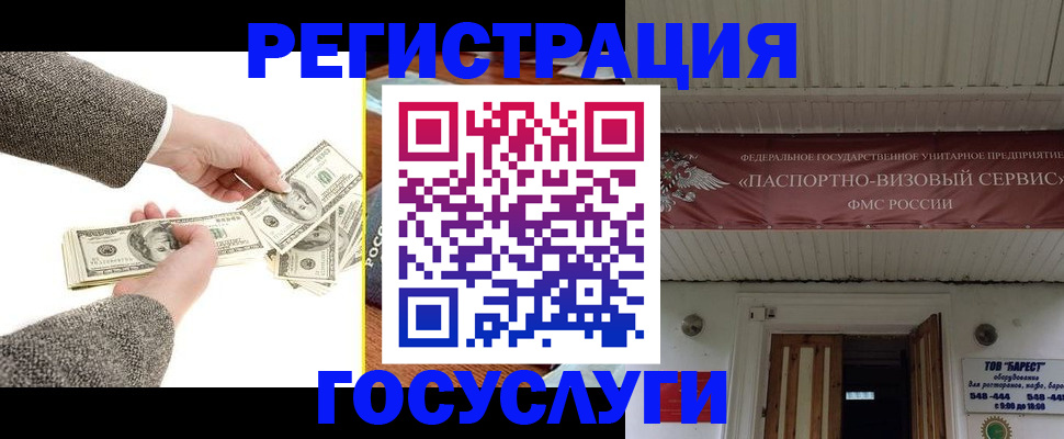 временная регистрация купить в Покрове